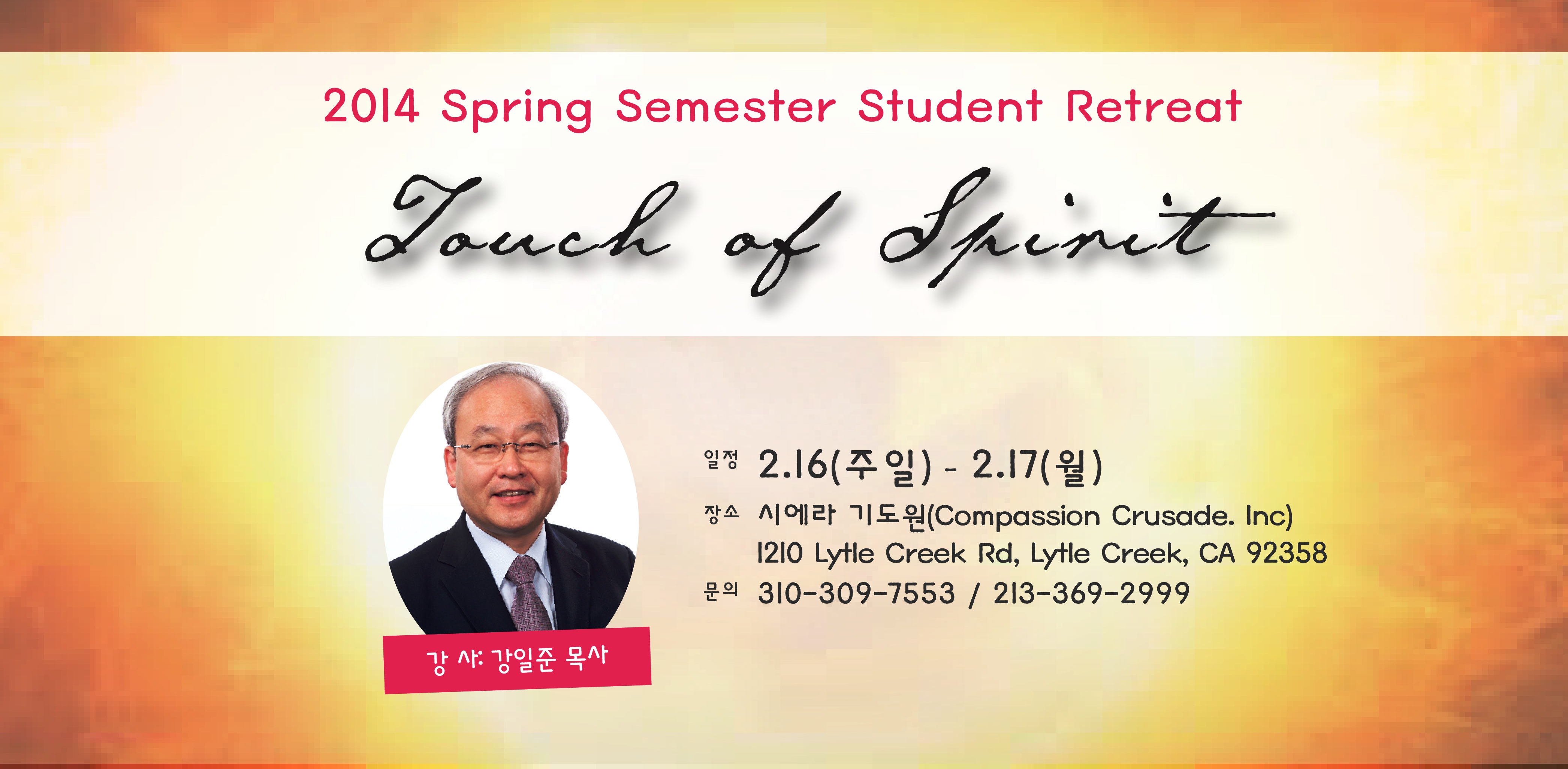 62. 2014_Spring_Student_Retreat.jpg